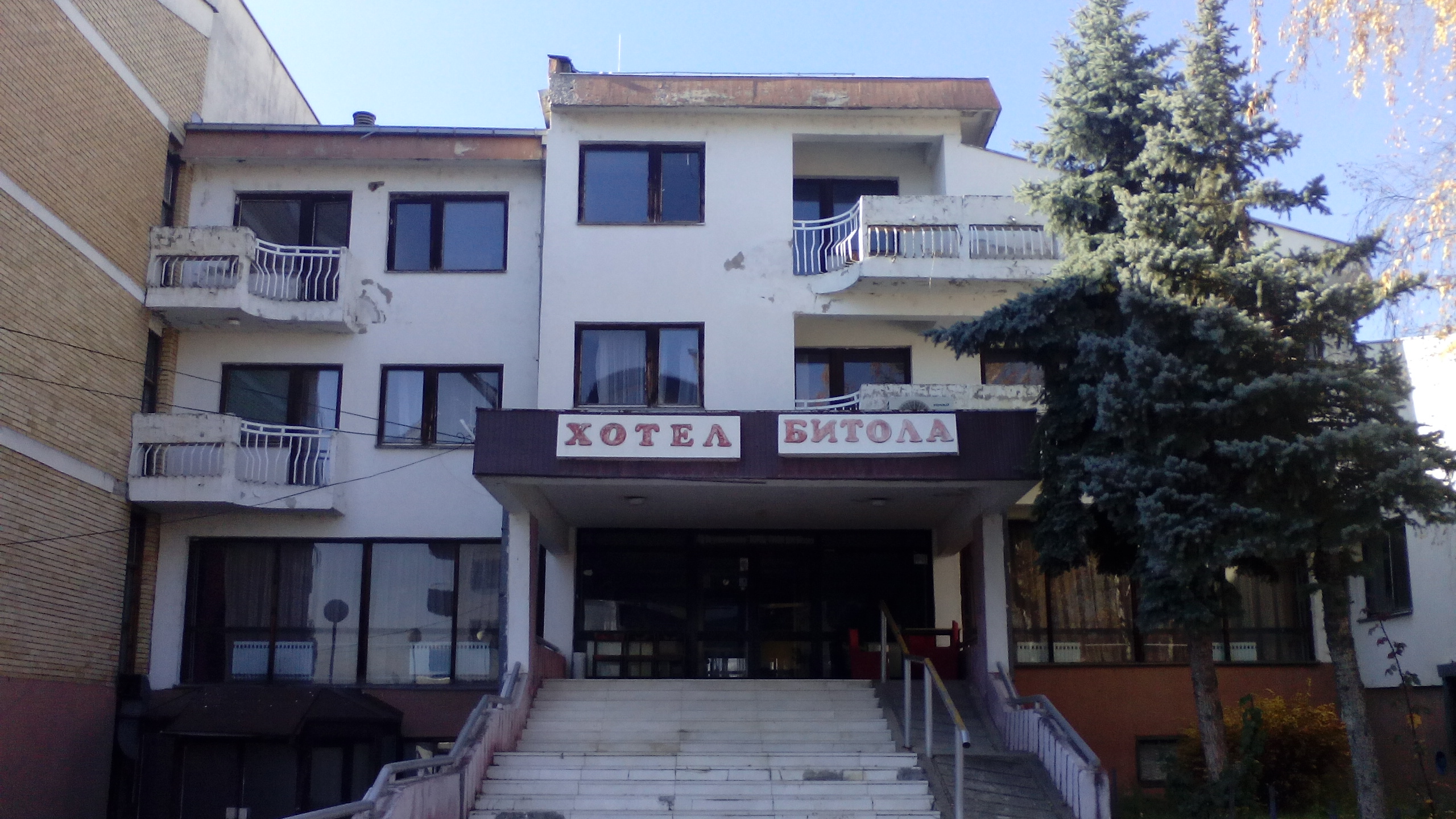 Фонд на ПИОСМ, Објава за продажба на деловен простор , објект Хотел „Борец “ Битола