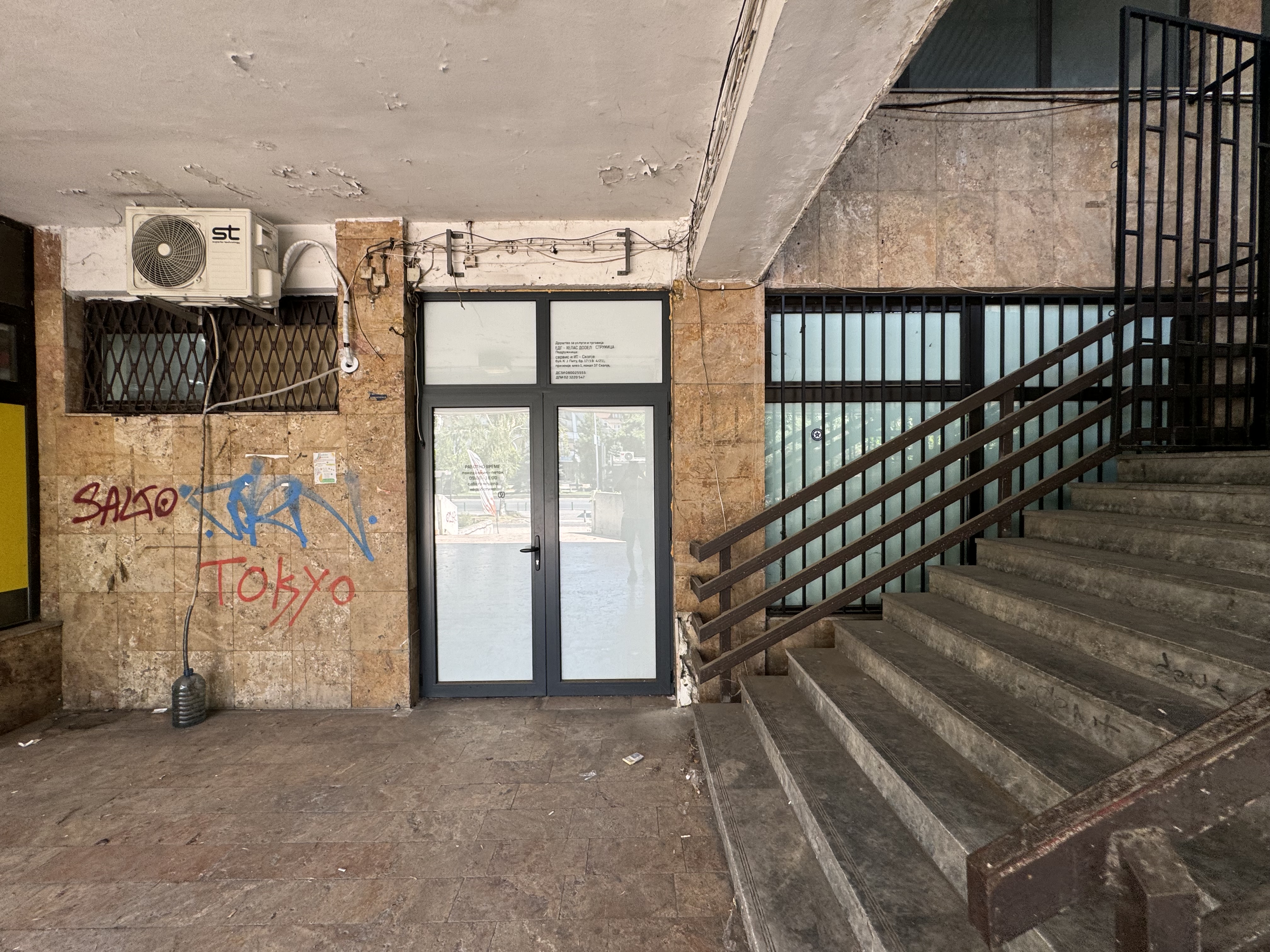 Деловен простор бр.5