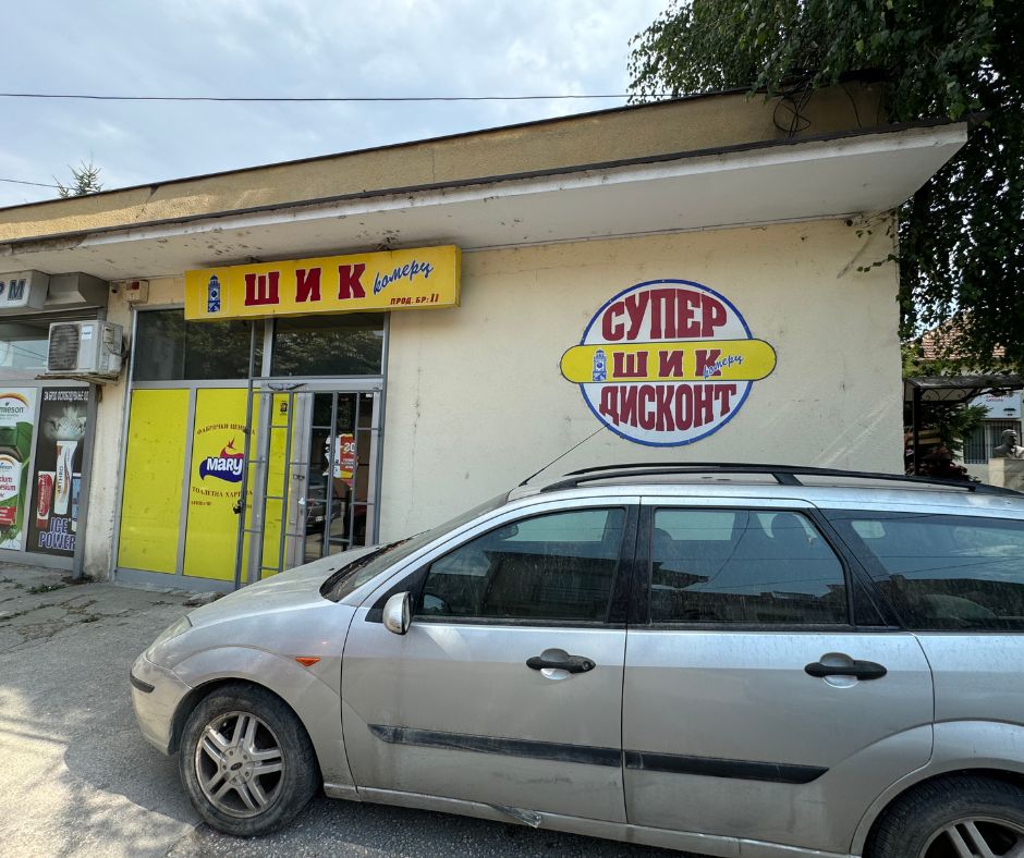 Деловен простор бр.26