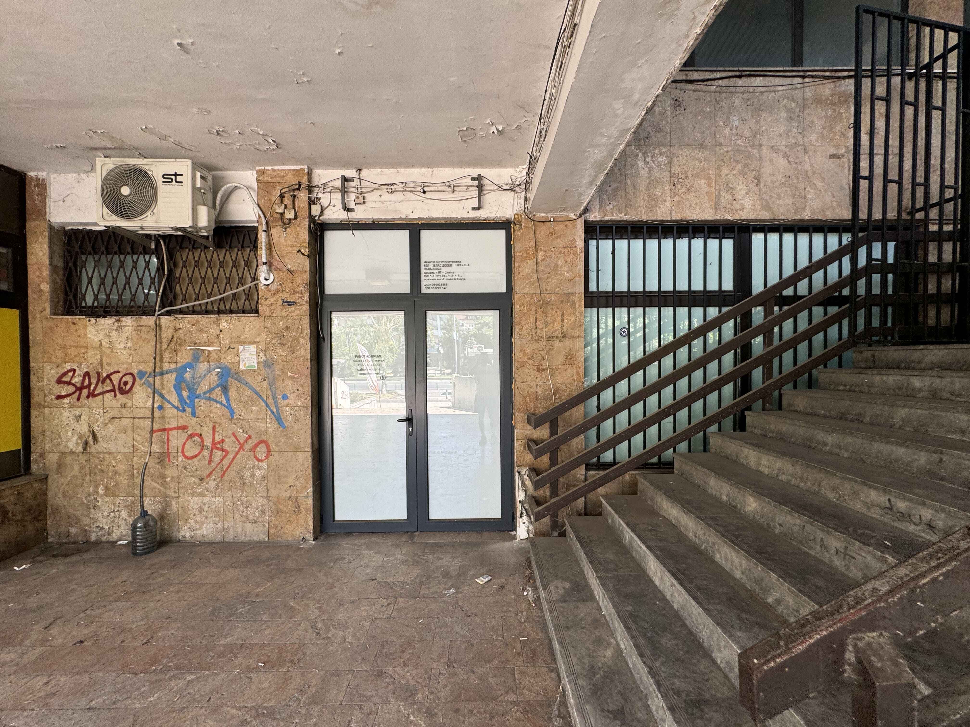 Деловен простор бр.5