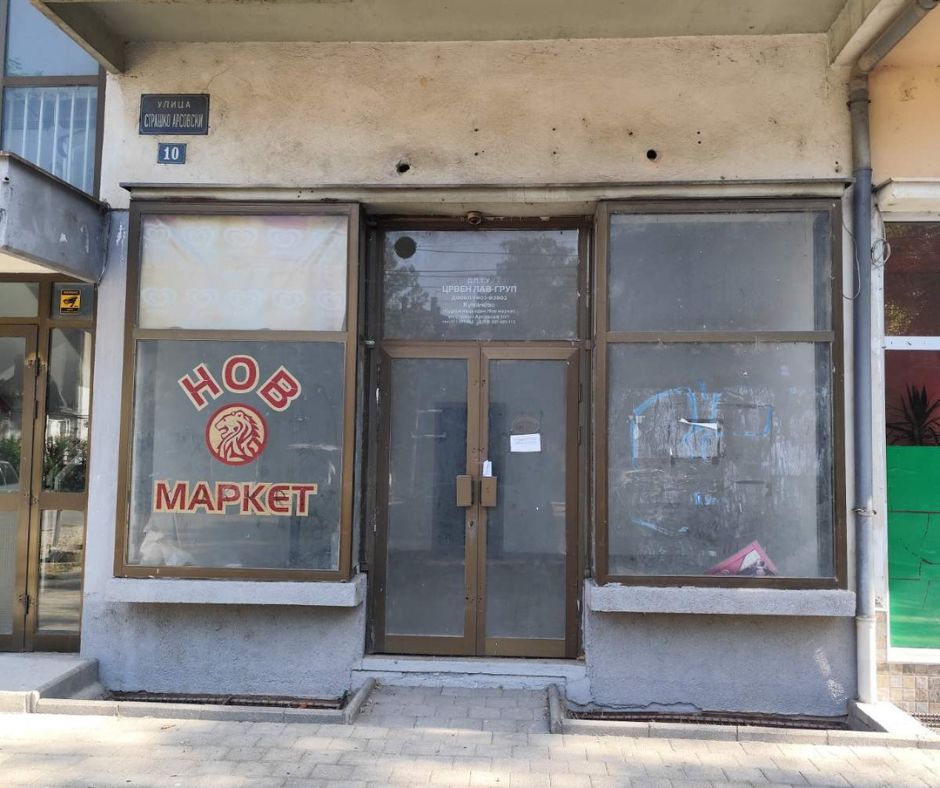 Деловен простор бр.31